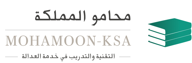 موسوعة محامو المملكة