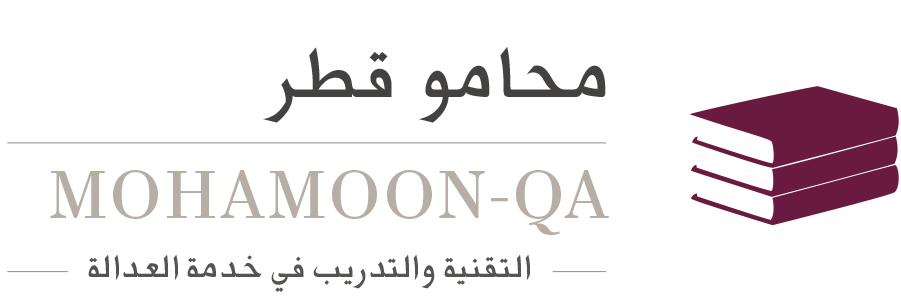 موسوعة محامو قطر