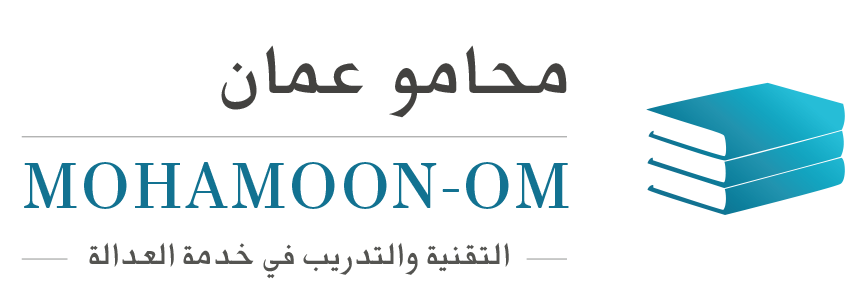 موسوعة محامو عمان